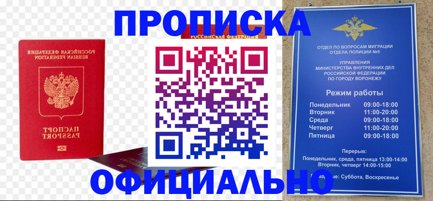 прописка иностранных граждан в Татарске