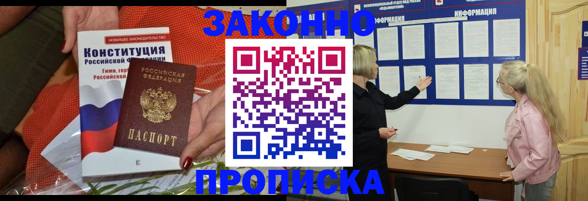 временная регистрация госуслуги в Татарске