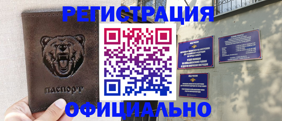 прописка 2025 в Татарске